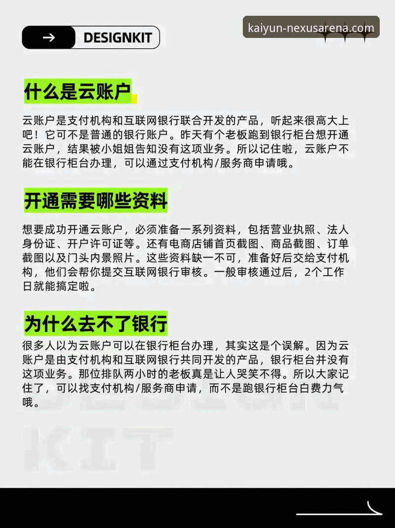 开云官网下载不了怎么办 开云官网下载不了怎么办?资深用户亲测有效的实用指南